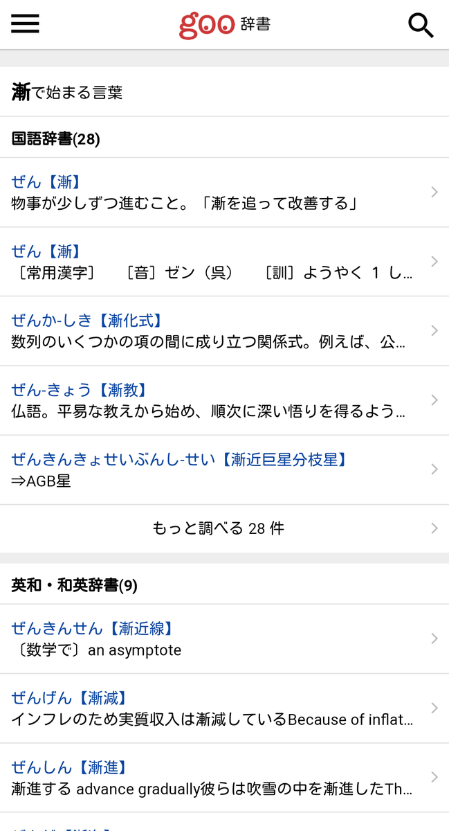 f:id:TatsunoOtoshigo:20200507233408p:plain