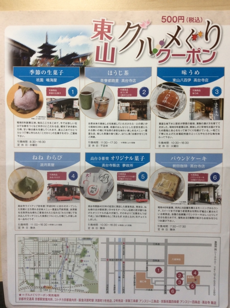 f:id:TaxLab:20171021145416j:plain