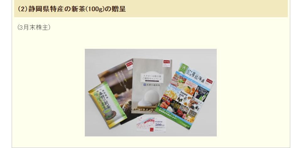 f:id:TaxLab:20171031150225p:plain