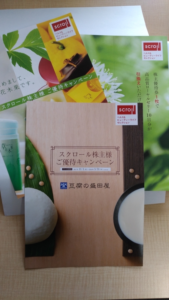 f:id:TaxLab:20171213154840j:plain