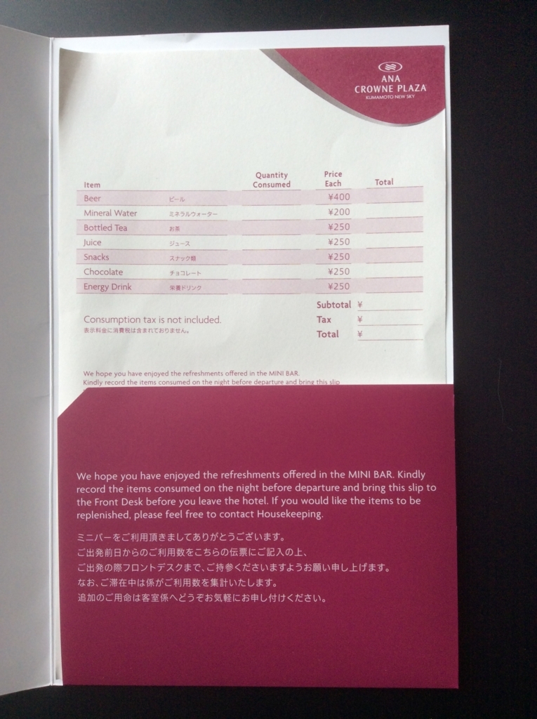 f:id:TaxLab:20180804211037j:plain