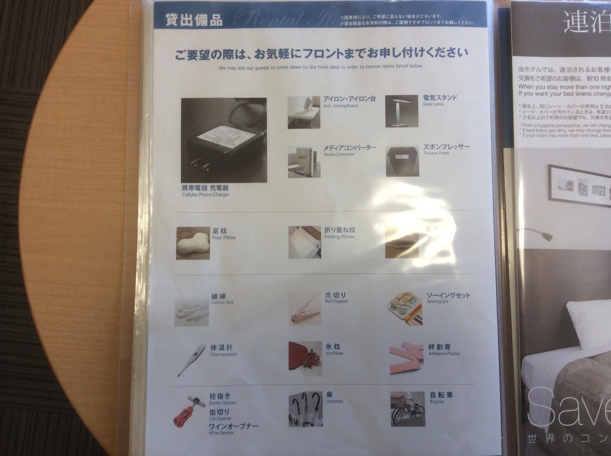 f:id:TaxLab:20190602123033j:plain