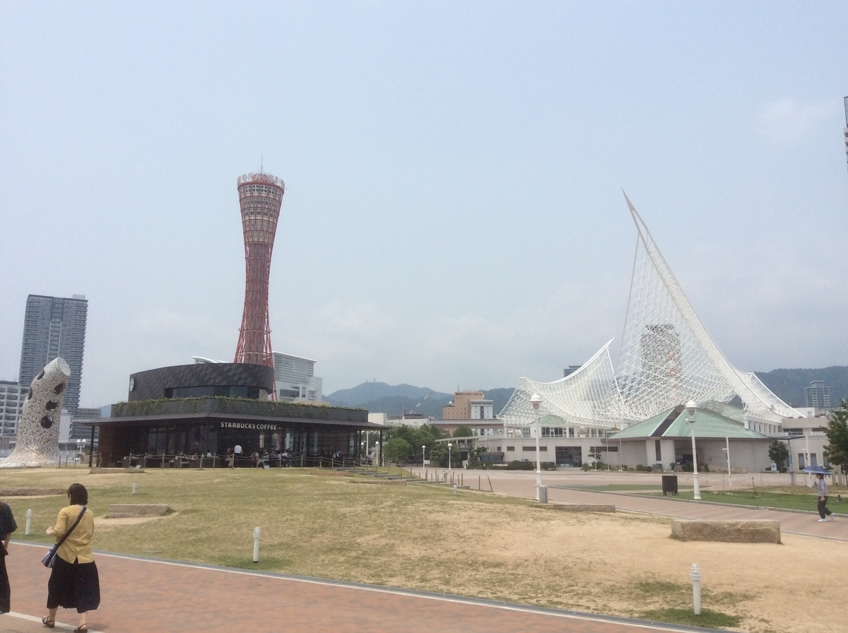 神戸 海側 の観光地ガイド Travel Club