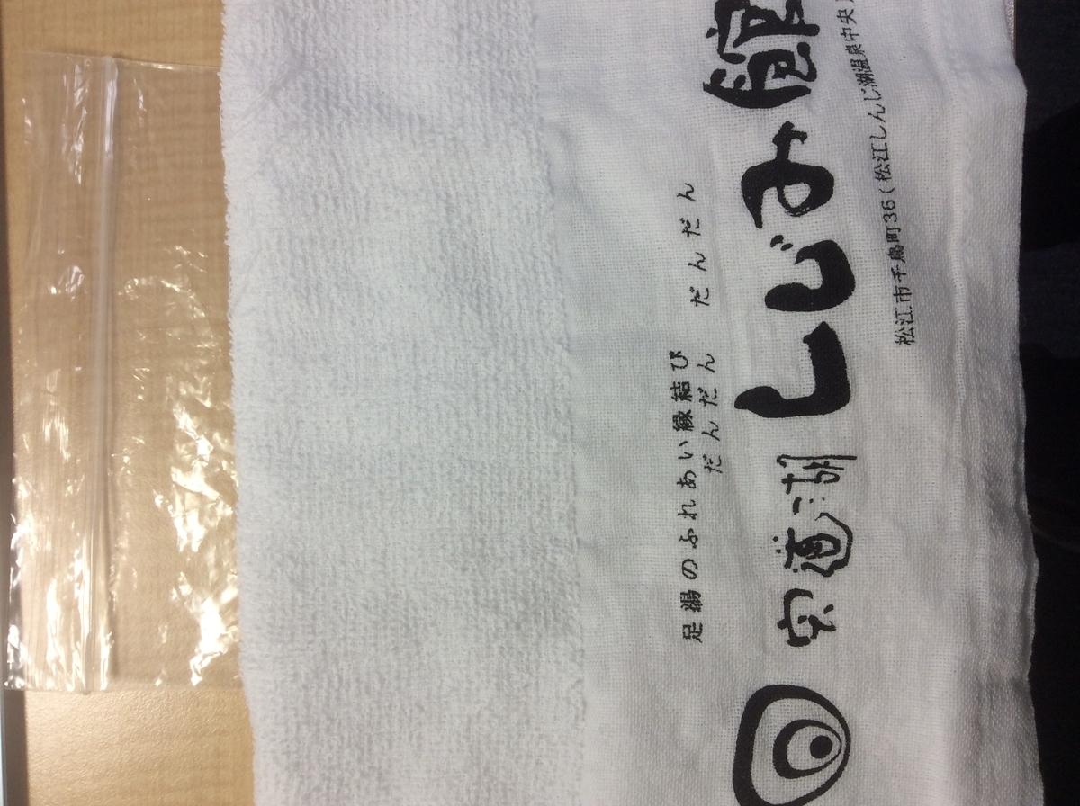 f:id:TaxLab:20191022161710j:plain