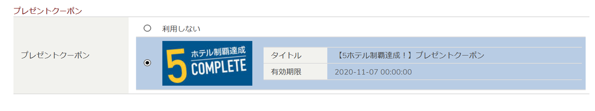 f:id:TaxLab:20191109163414p:plain f:id:TaxLab:20191109163414p:plain