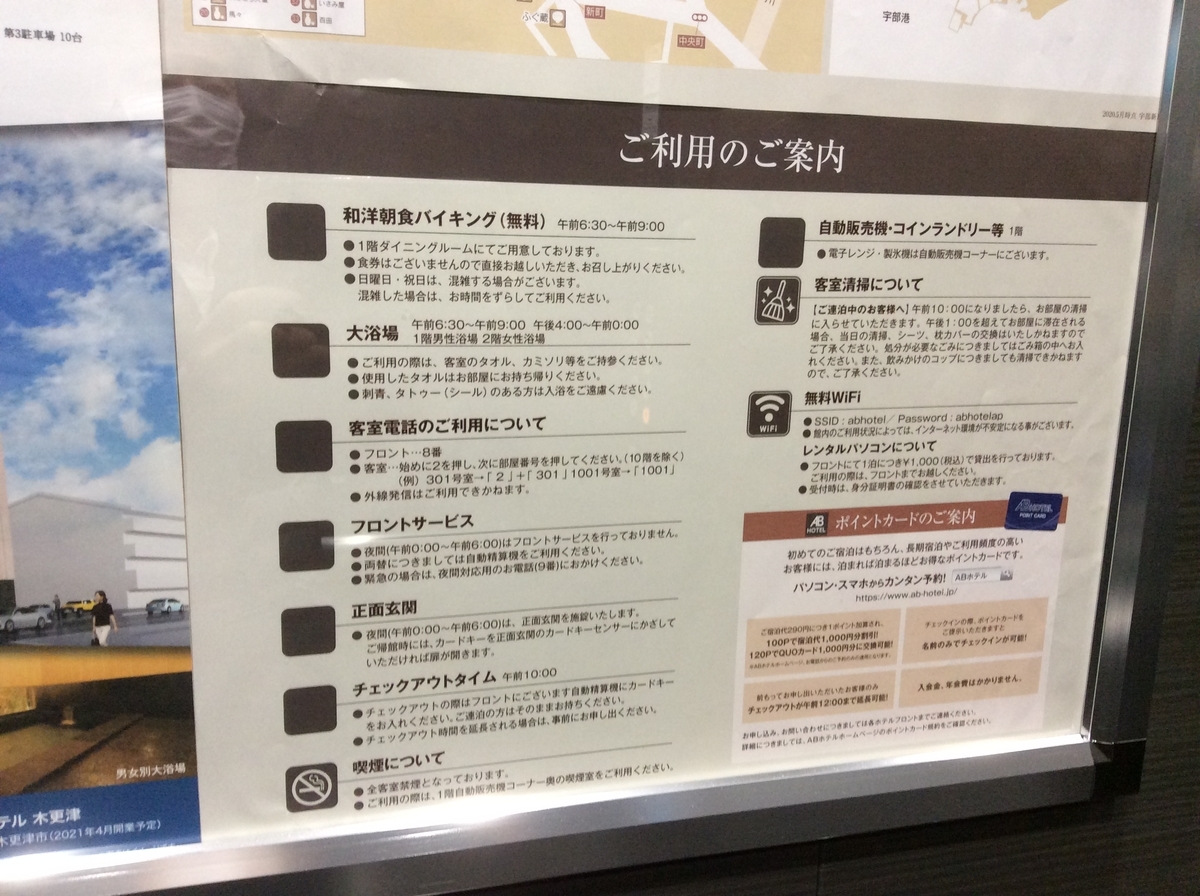 Abホテル宇部新川 宿泊記 Travel Club