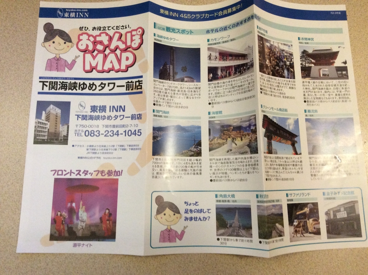 こちら専用です ハムちゃん様専用 東横イン 無料宿泊券 （トンデムン ホテル