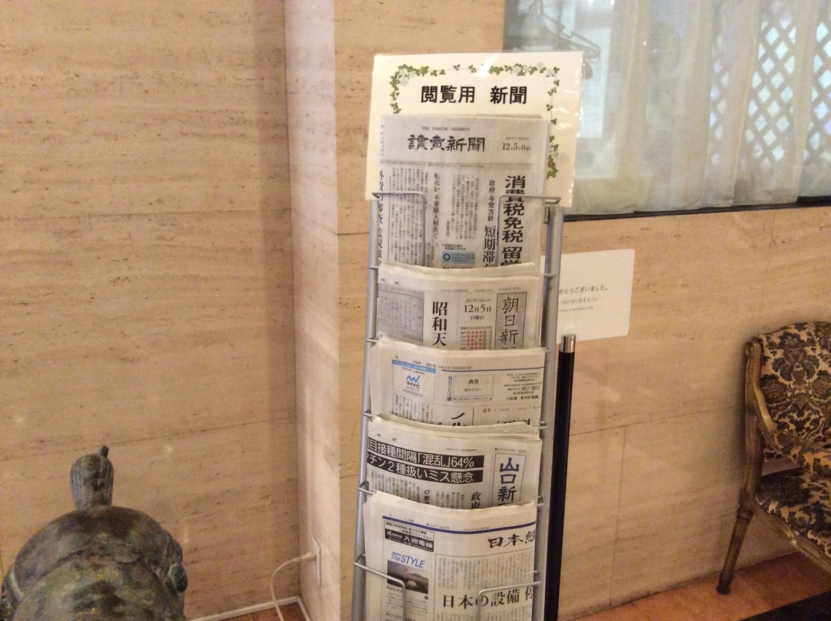 f:id:TaxLab:20211230154005j:plain