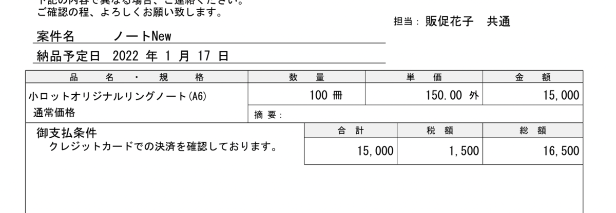 f:id:TayNewJapanFC:20220128092618p:plain