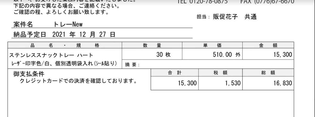 f:id:TayNewJapanFC:20220128092933p:plain