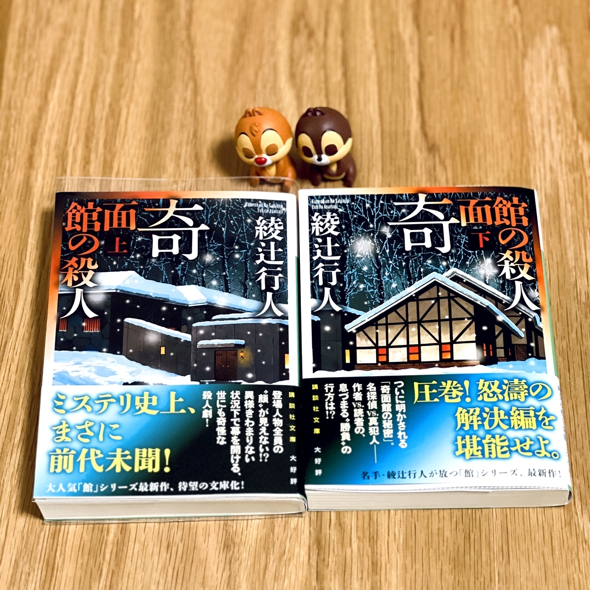 綾辻行人文庫7冊(館シリーズ) 【公式通販】
