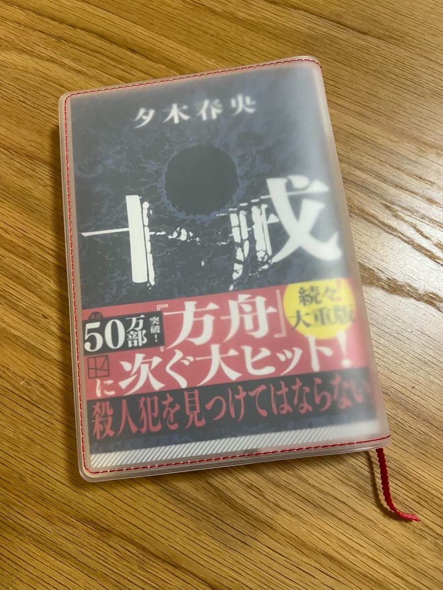 夕 木 春 央