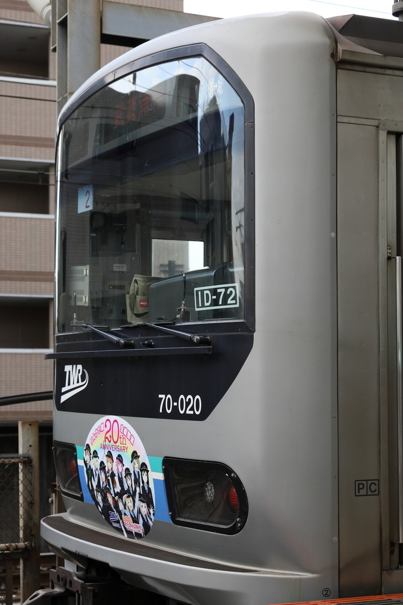 虹ヶ咲×りんかい線全線開業20周年記念コラボHM(Z2編成) 撮影記録