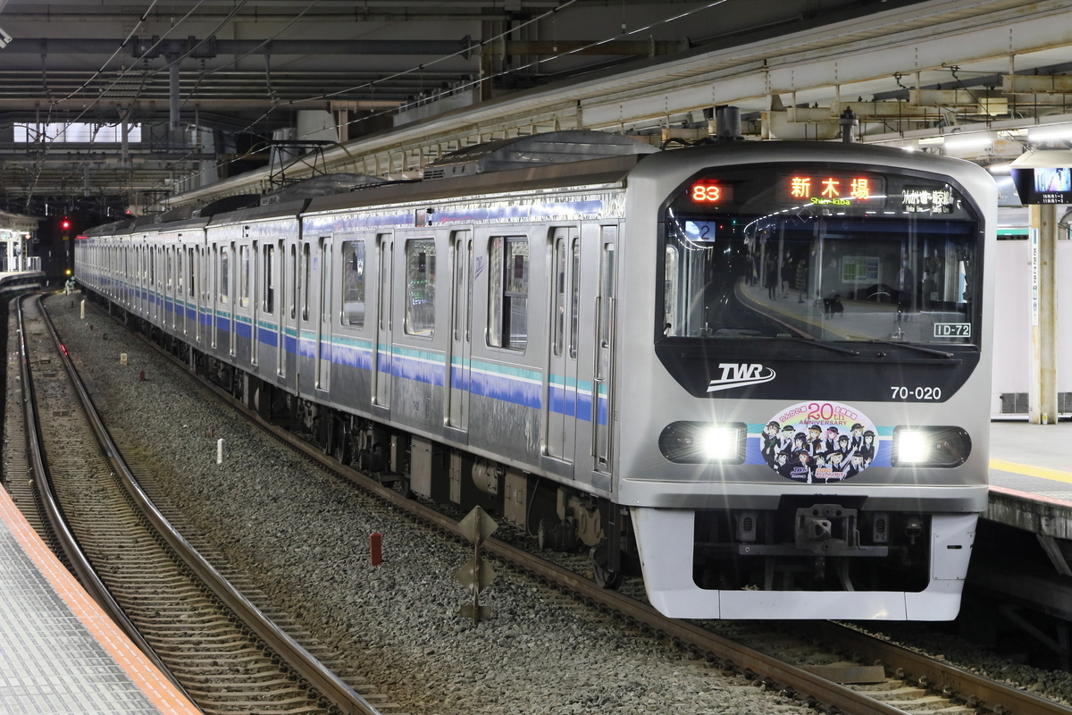 ももかん　国鉄　行先案内板　白浜ー天王寺　新宮ー天王寺 東臨】71-000系Z11編成が編成番号プレートを掲出して試運転を