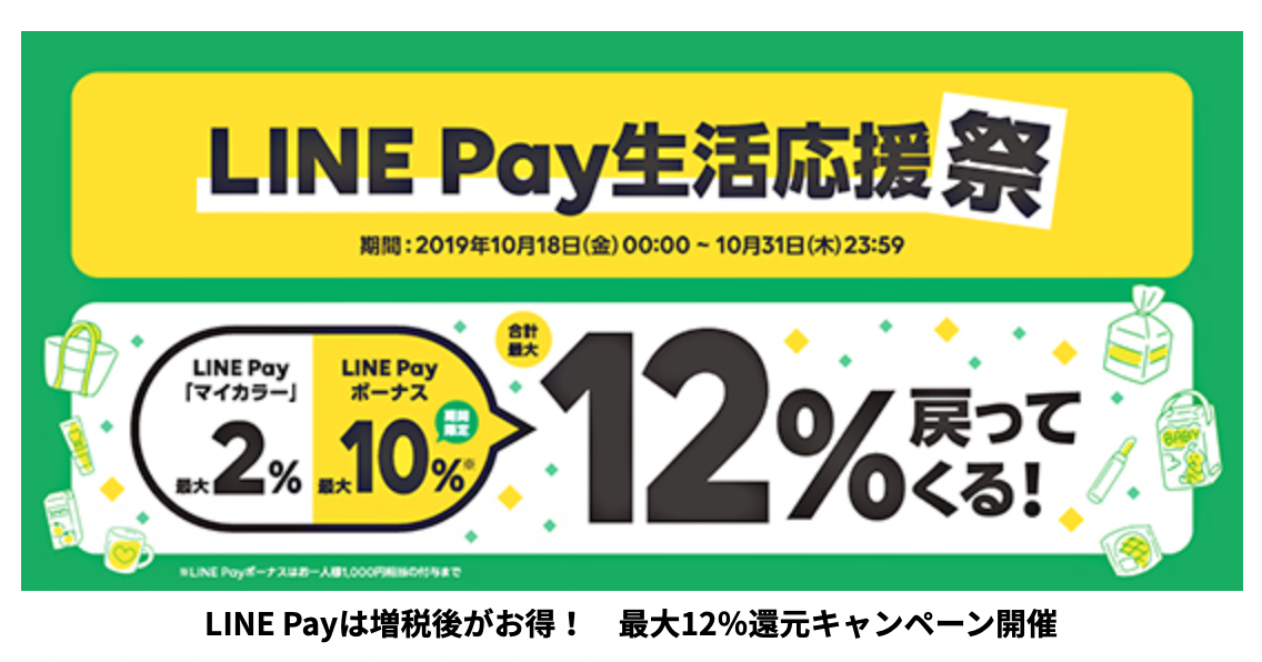 f:id:Tcashless:20190928121931p:plain f:id:Tcashless:20190928121931p:plain
