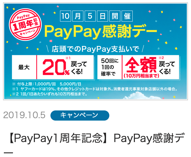 f:id:Tcashless:20190928123641p:plain f:id:Tcashless:20190928123641p:plain