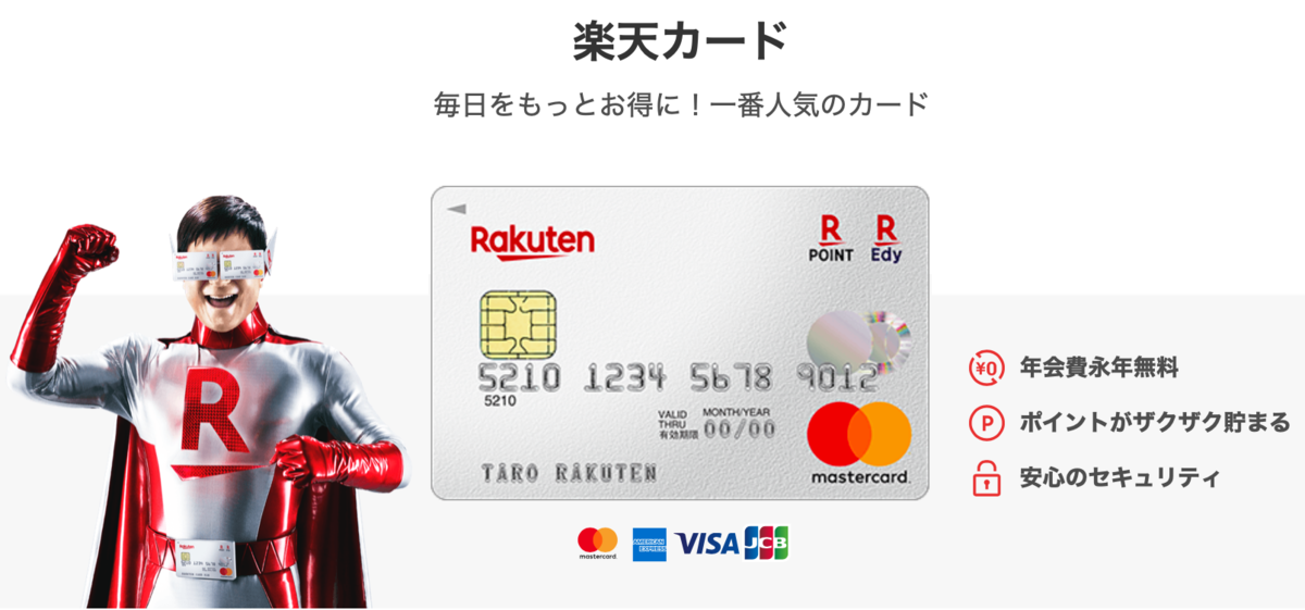 f:id:Tcashless:20191106143952p:plain