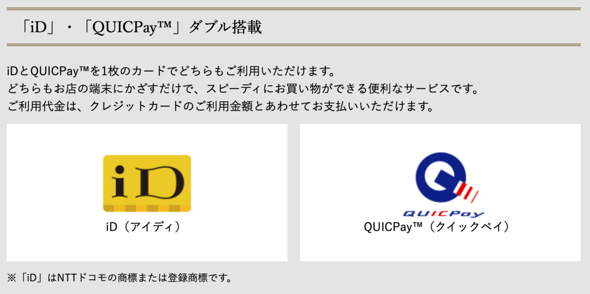 f:id:Tcashless:20191106150756p:plain