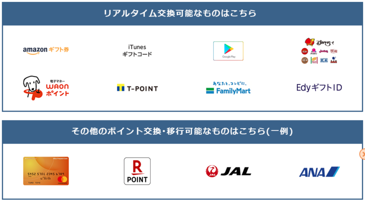 f:id:Tcashless:20191106150832p:plain