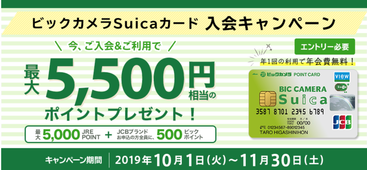 f:id:Tcashless:20191106180244p:plain
