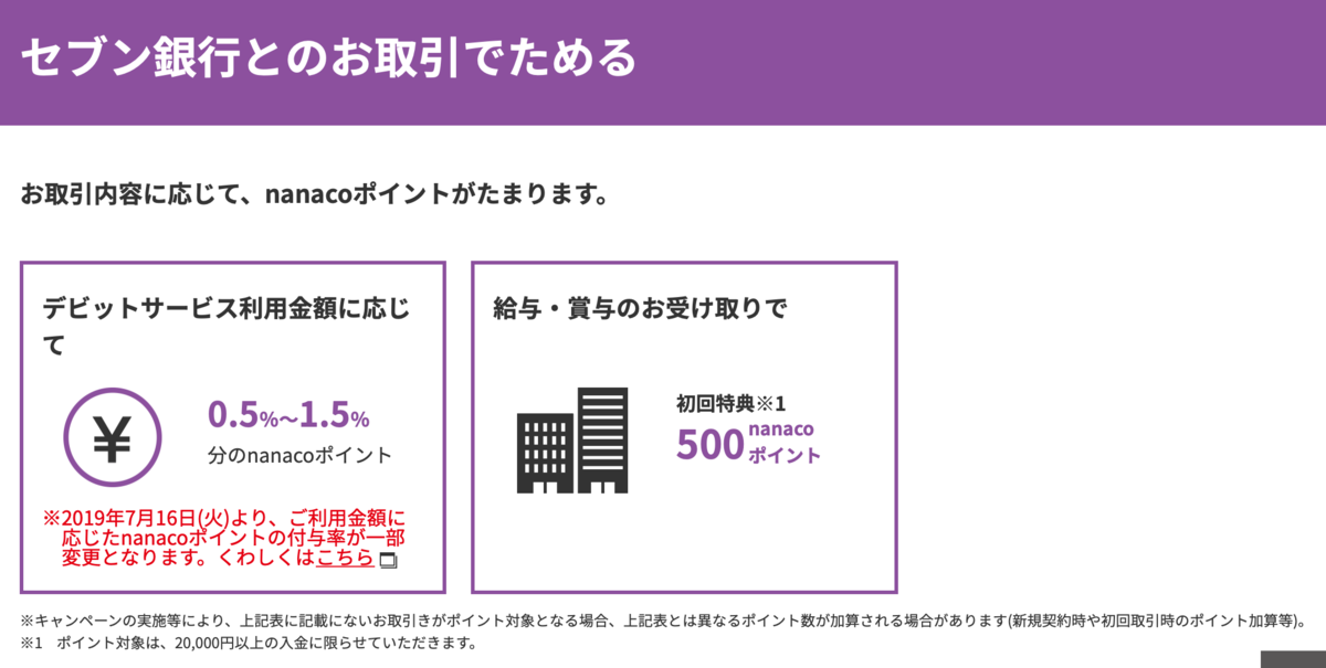 f:id:Tcashless:20191201201827p:plain