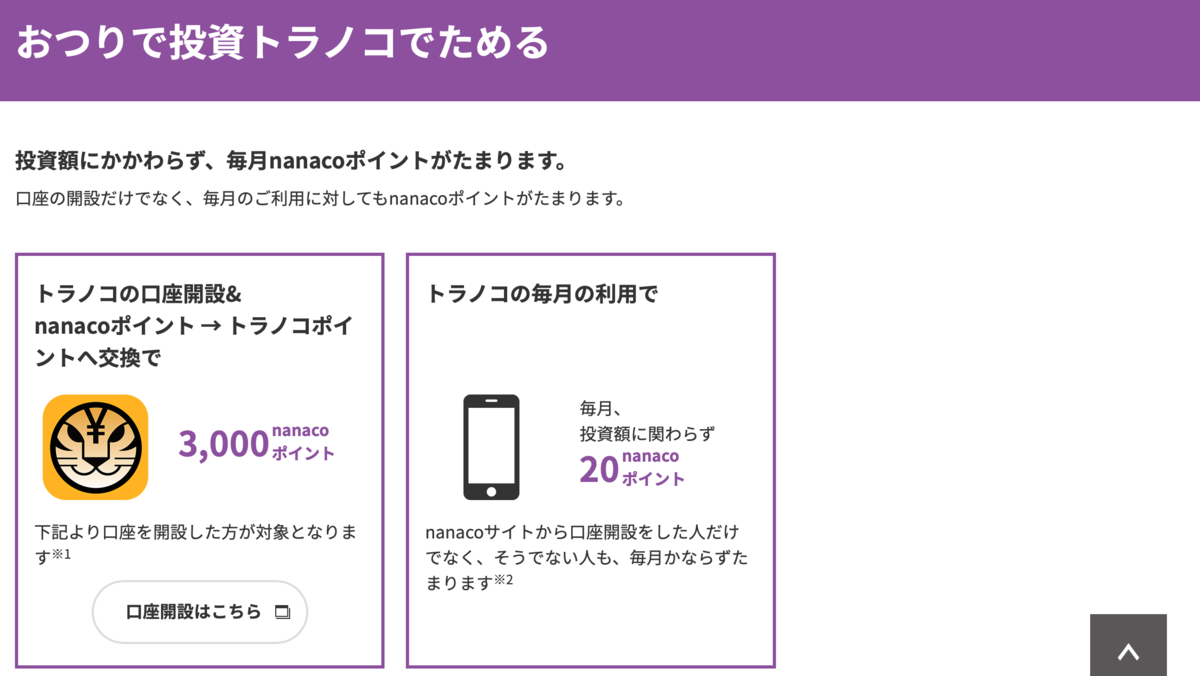 f:id:Tcashless:20191202184454p:plain