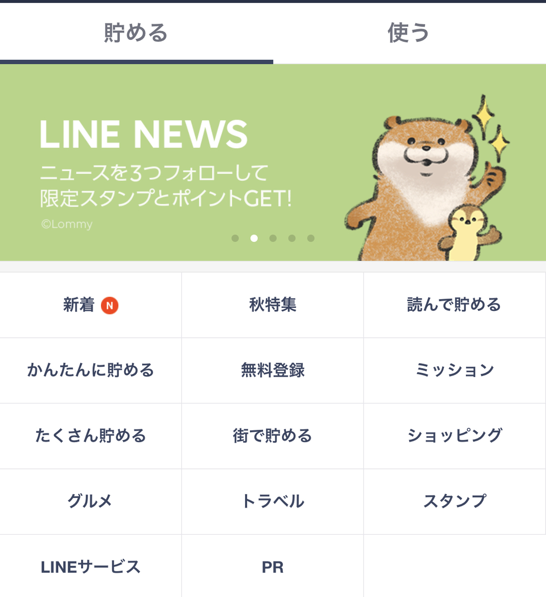 f:id:Tcashless:20191202193732j:plain