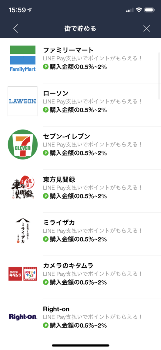 f:id:Tcashless:20191202194006p:plain