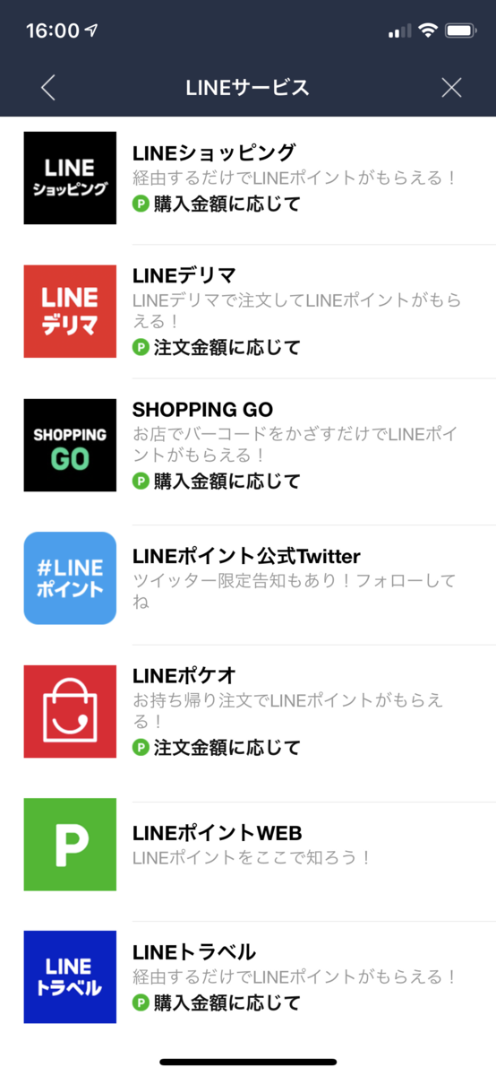 f:id:Tcashless:20191202194419p:plain