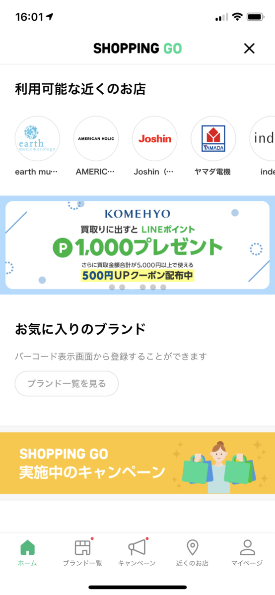 f:id:Tcashless:20191202194749p:plain