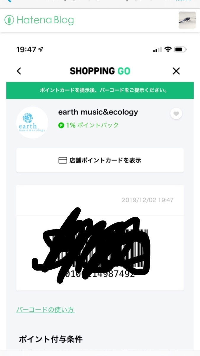 f:id:Tcashless:20191205083552j:plain