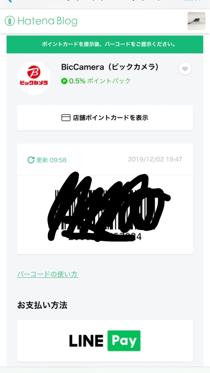 f:id:Tcashless:20191205083556j:plain