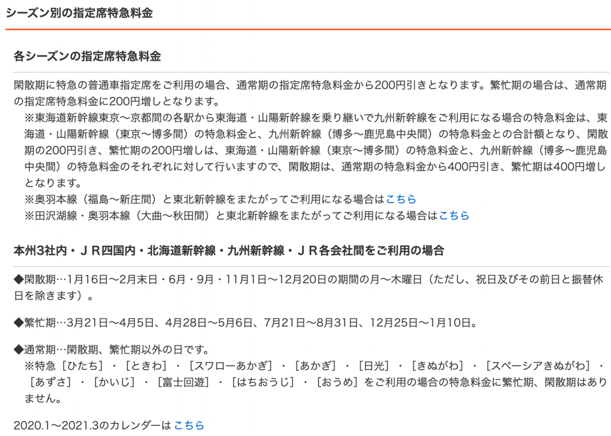 f:id:Tcashless:20200127123325p:plain