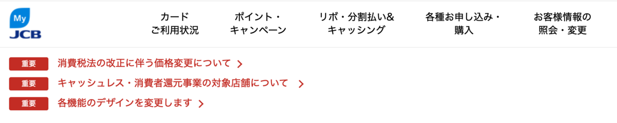 f:id:Tcashless:20200127125635p:plain