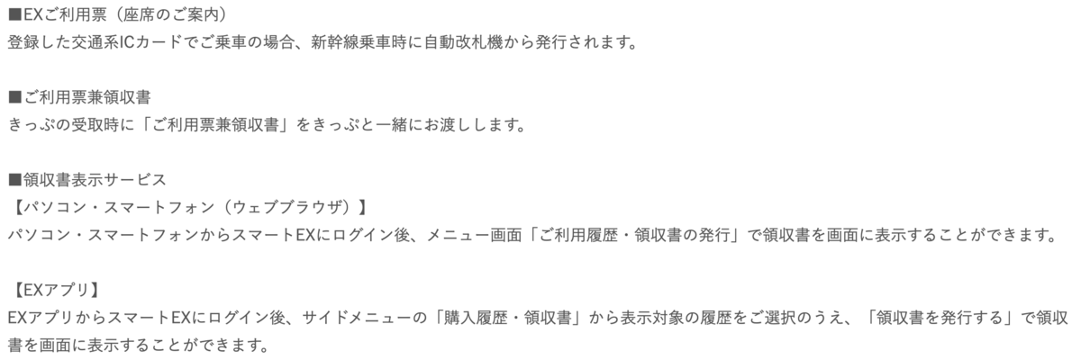 f:id:Tcashless:20200127132708p:plain