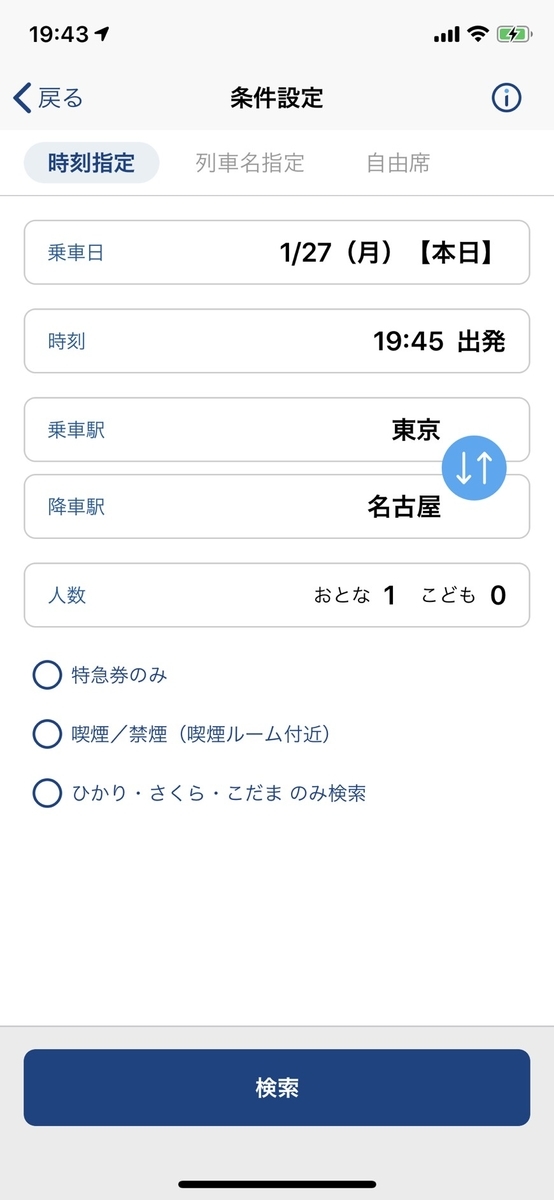 f:id:Tcashless:20200127194942j:plain