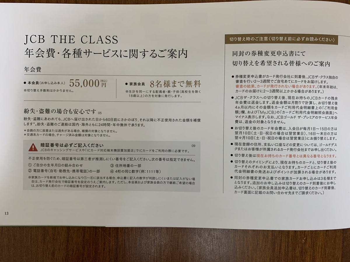 f:id:Tcashless:20200206211501j:plain f:id:Tcashless:20200206211501j:plain