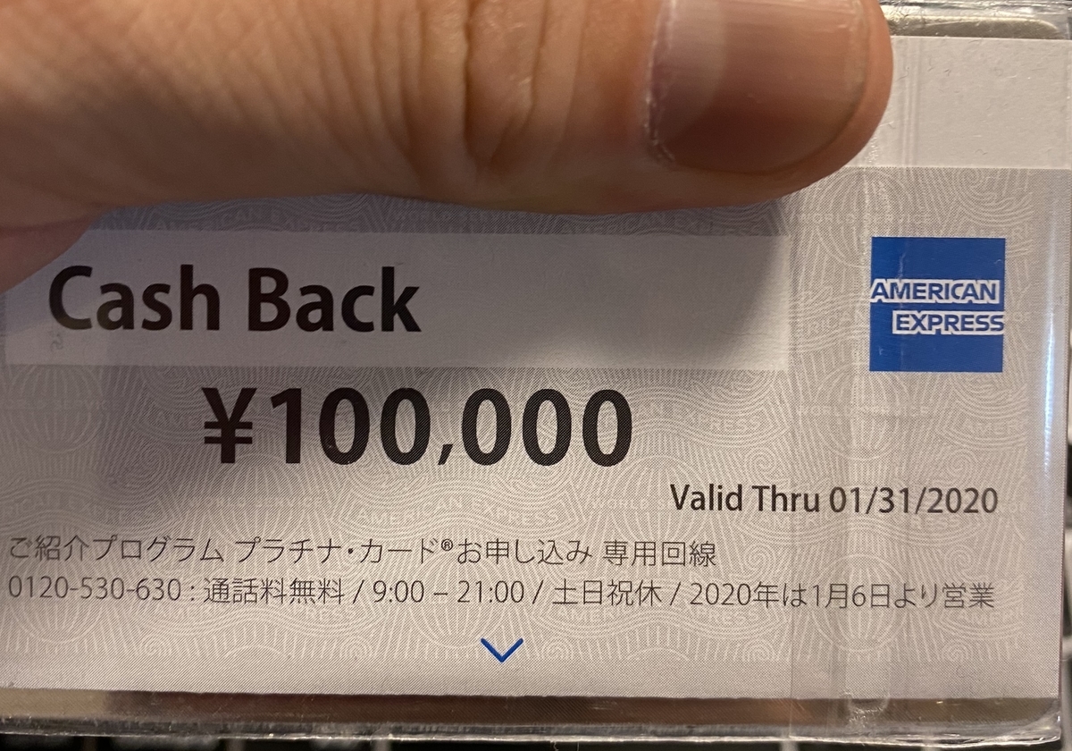f:id:Tcashless:20200213200022j:plain