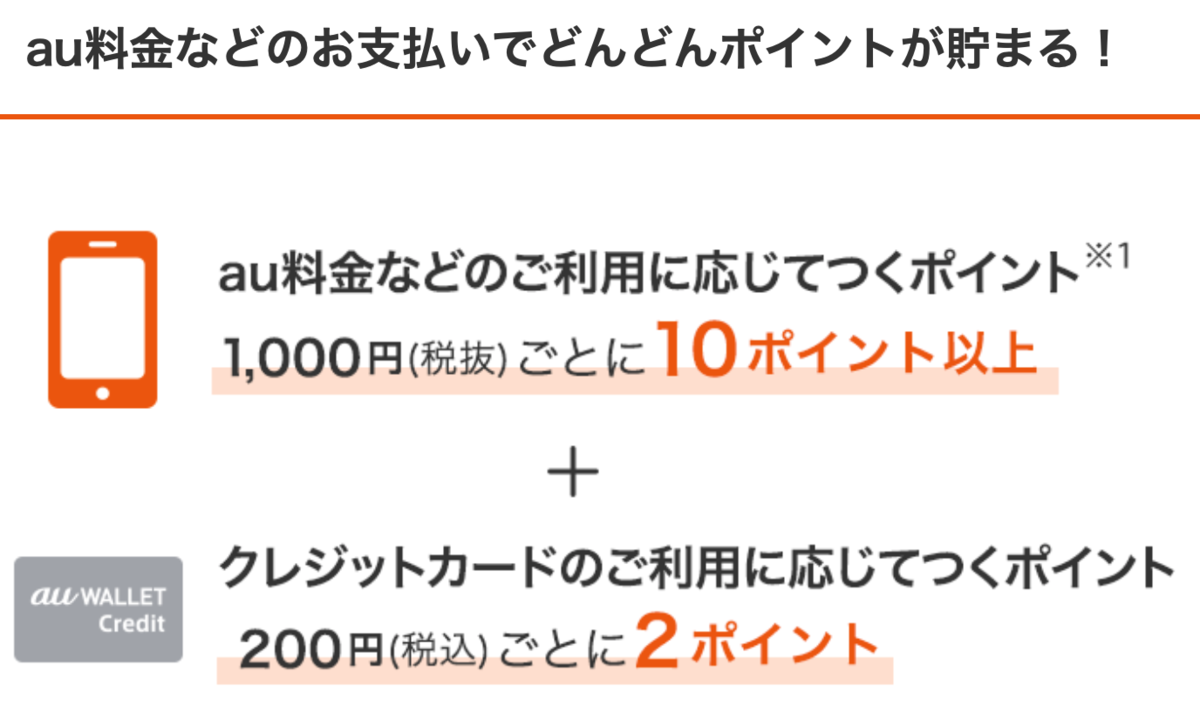 f:id:Tcashless:20200318214815p:plain