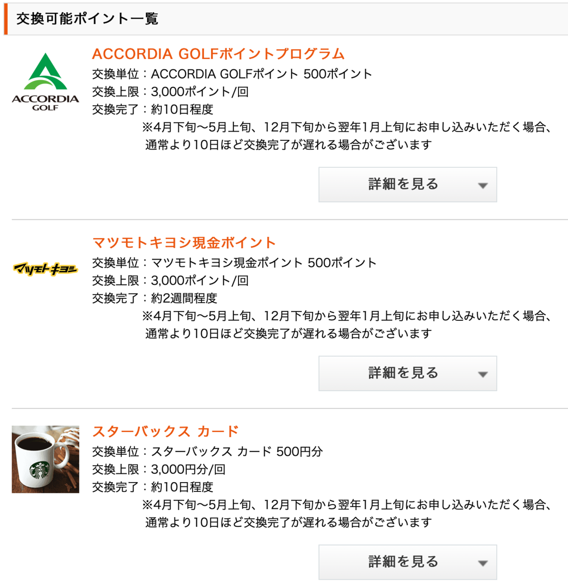 f:id:Tcashless:20200318223721p:plain