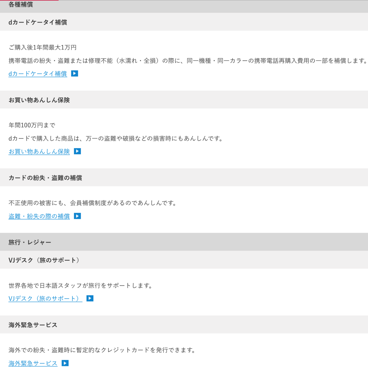 f:id:Tcashless:20200323161859p:plain