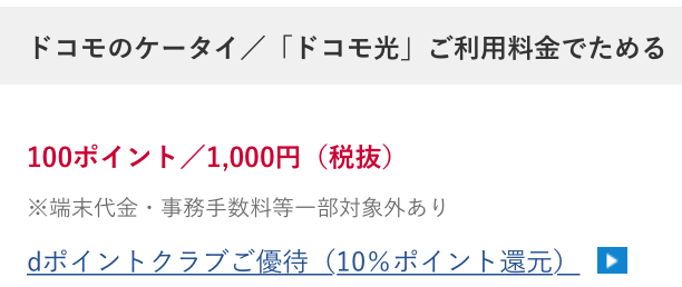 f:id:Tcashless:20200323162722p:plain