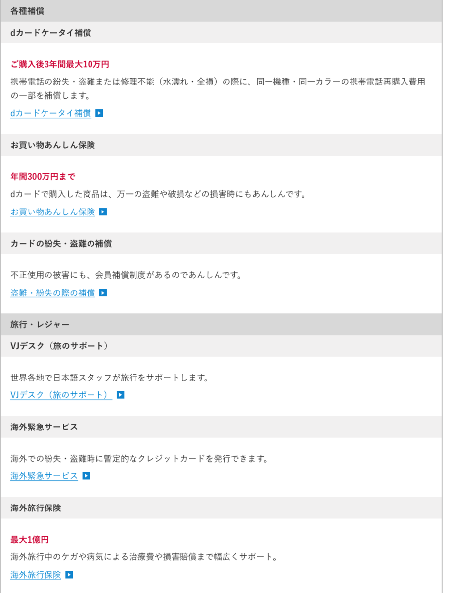 f:id:Tcashless:20200323163445p:plain