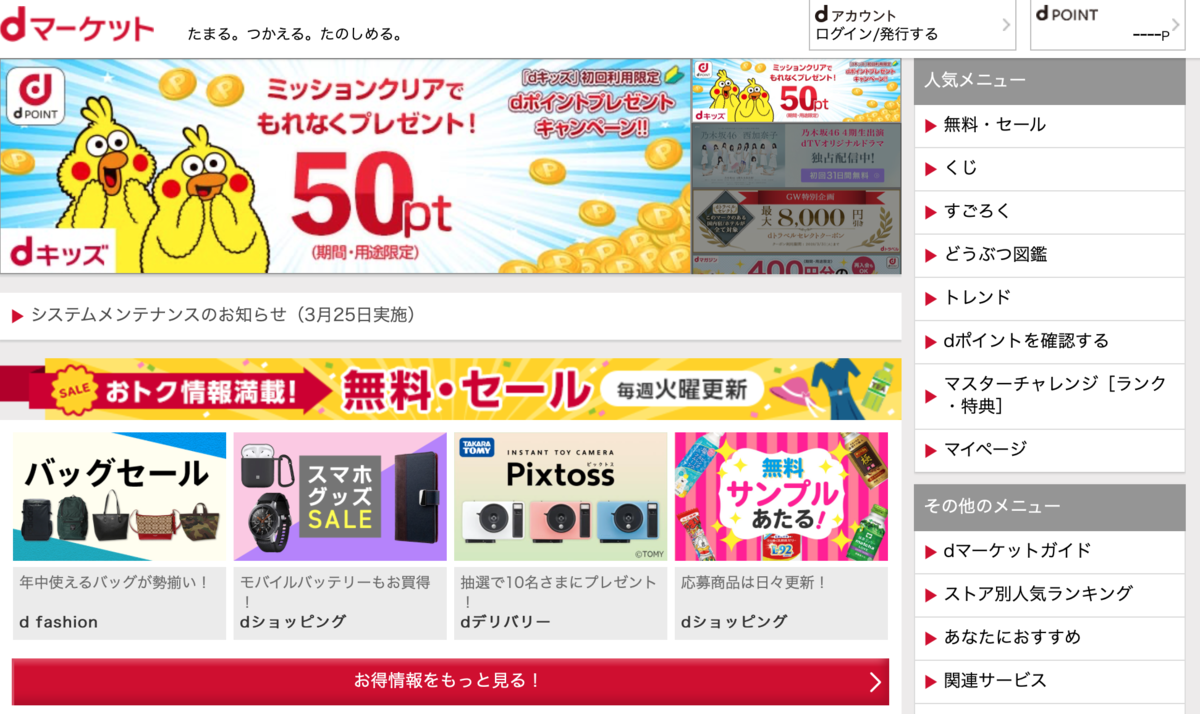 f:id:Tcashless:20200323164906p:plain