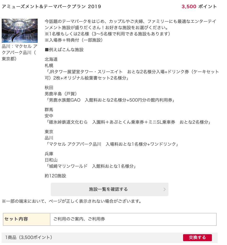 f:id:Tcashless:20200323165307p:plain