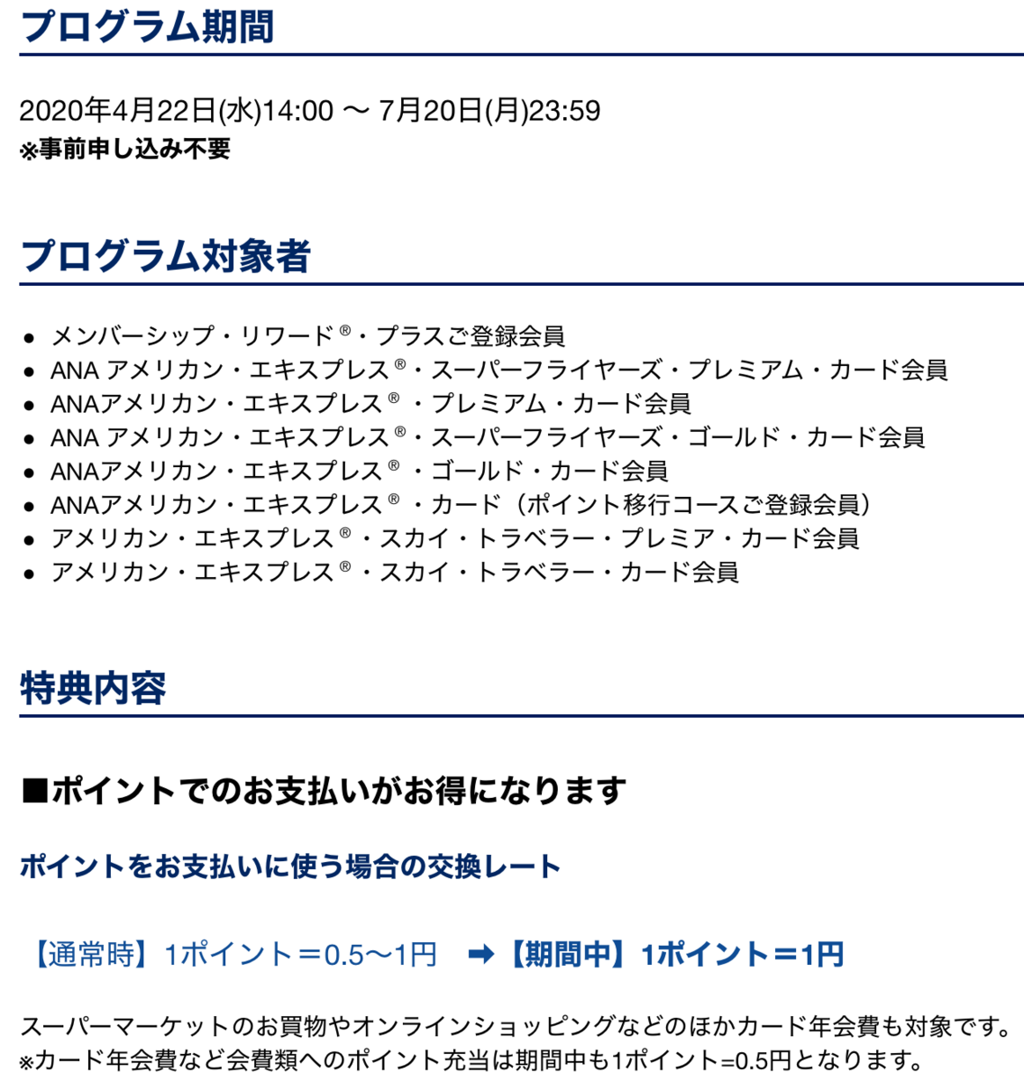 f:id:Tcashless:20200422221513p:plain f:id:Tcashless:20200422221513p:plain