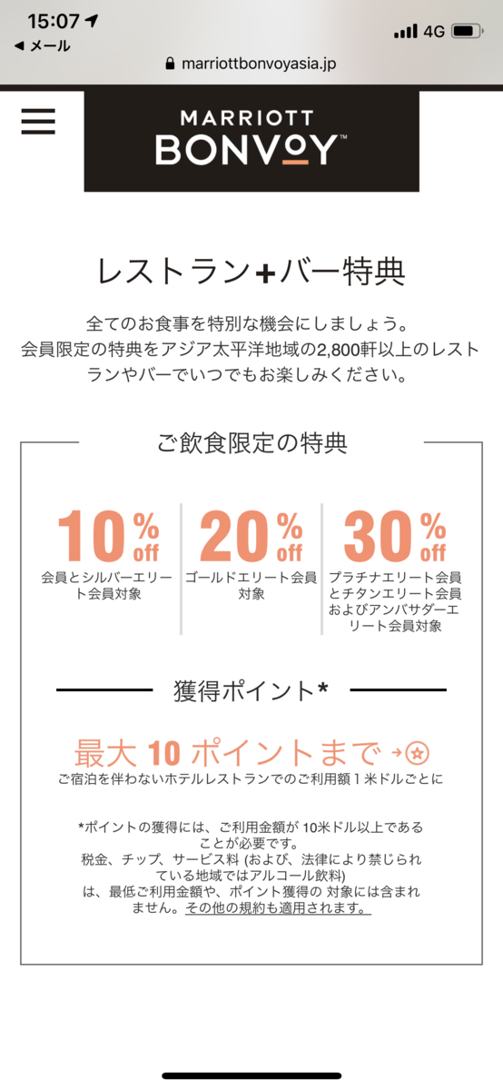 f:id:Tcashless:20200704160138p:plain