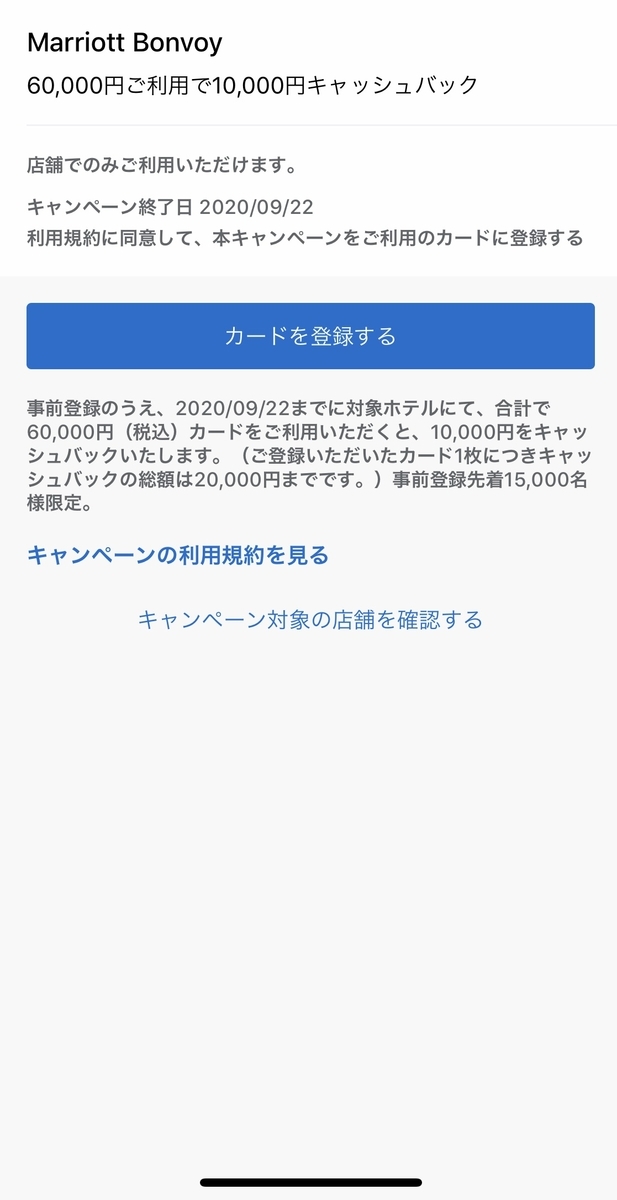 f:id:Tcashless:20200704160627j:plain