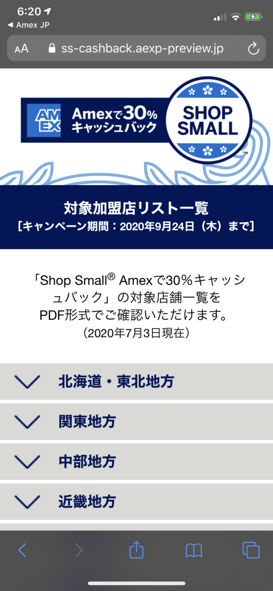 f:id:Tcashless:20200704160744p:plain