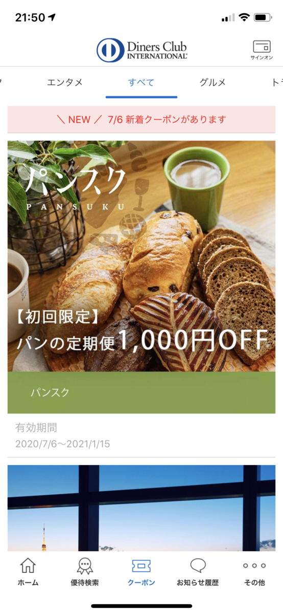 f:id:Tcashless:20200712105019p:plain f:id:Tcashless:20200712105019p:plain